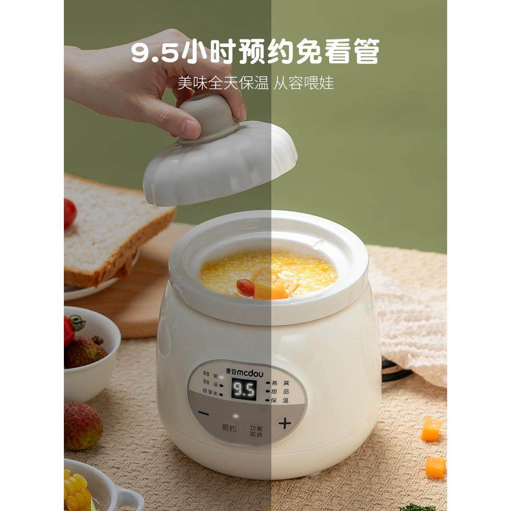 麦豆电炖锅婴儿辅食锅陶瓷全自动bb煲煮粥饭煲汤宝宝辅食锅迷你煲,淘宝优惠券,粉丝福利购,淘宝优惠卷