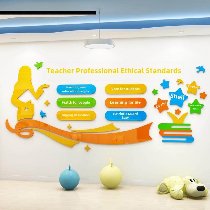 幼儿园办公室教师职业道德规范标语贴墙贴纸环境创作布置教室文化,淘宝优惠券,粉丝福利购,淘宝优惠卷