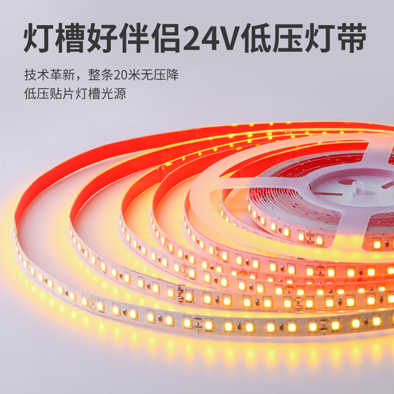 12V24V低压灯带自粘线形灯客厅贴片橱柜嵌入式线条灯卡槽led灯条 - 图2