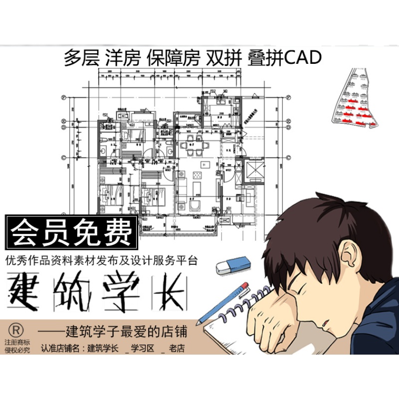 全新住宅建筑项目CAD合集  居住建筑 住宅小区高层多层 CAD户型图 - 图1