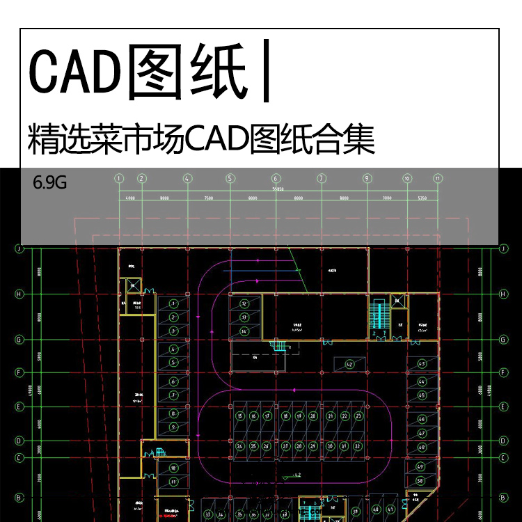 精选菜市场CAD图纸合集 农贸市场 社区便民中心设计施工图 - 图0