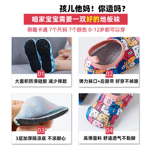 宝宝地板袜儿童冬加厚加绒防滑隔凉底春秋婴幼儿学步鞋袜套小石鱼 - 图3
