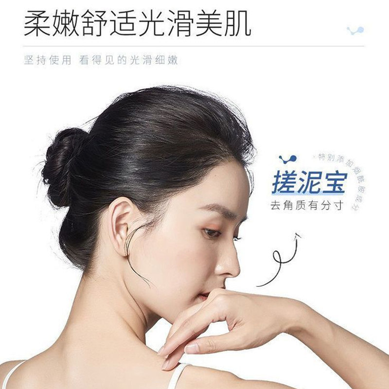  玑植荟面部磨砂/去角质