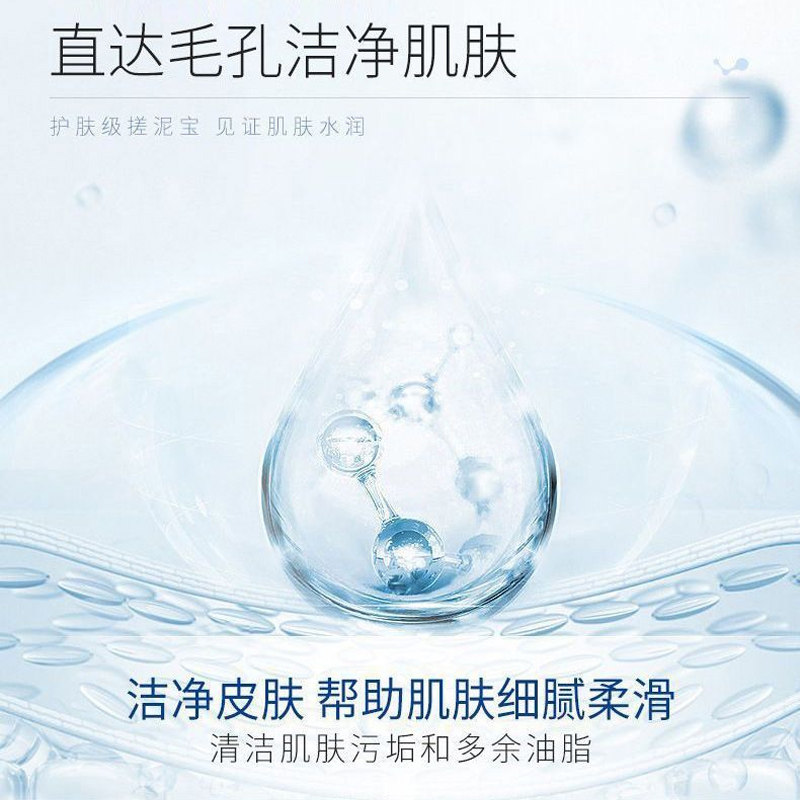  玑植荟面部磨砂/去角质