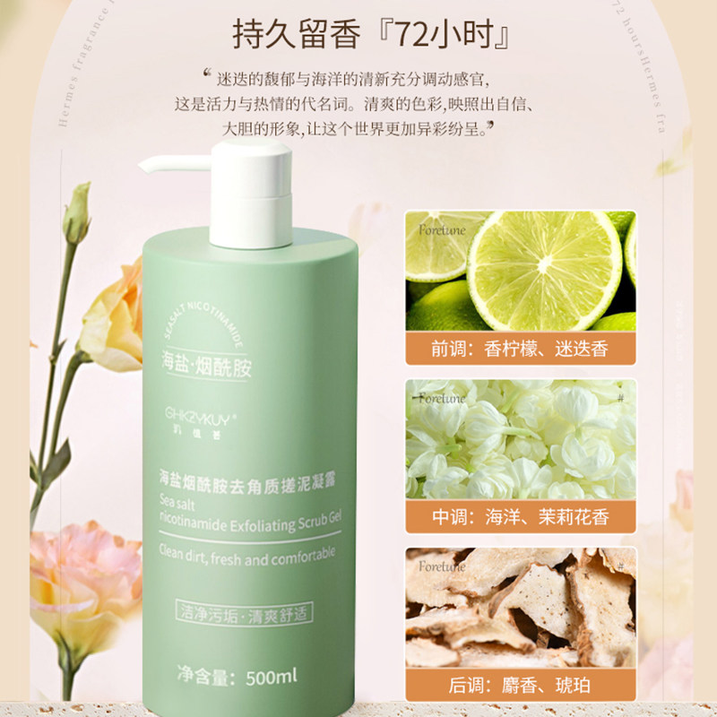  玑植荟面部磨砂/去角质