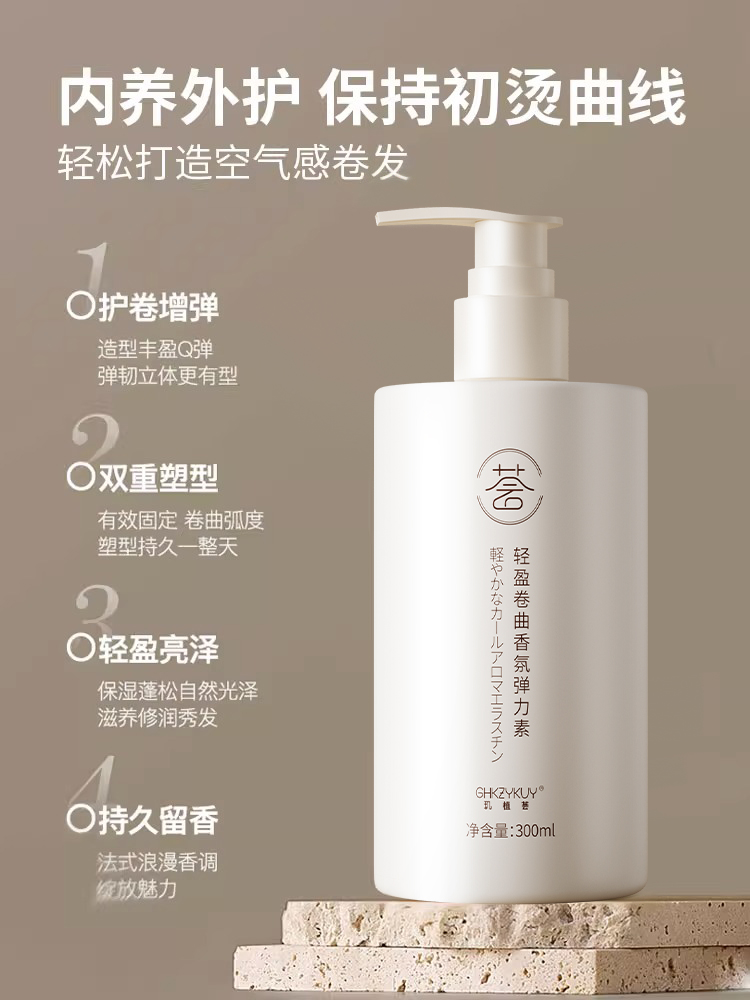  玑植荟头发造型