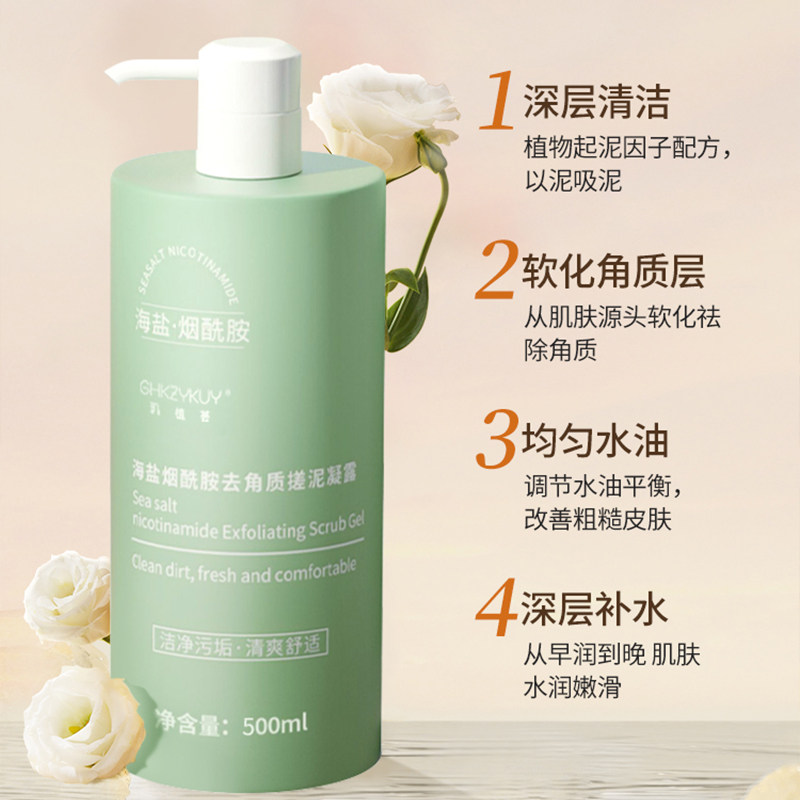  玑植荟面部磨砂/去角质