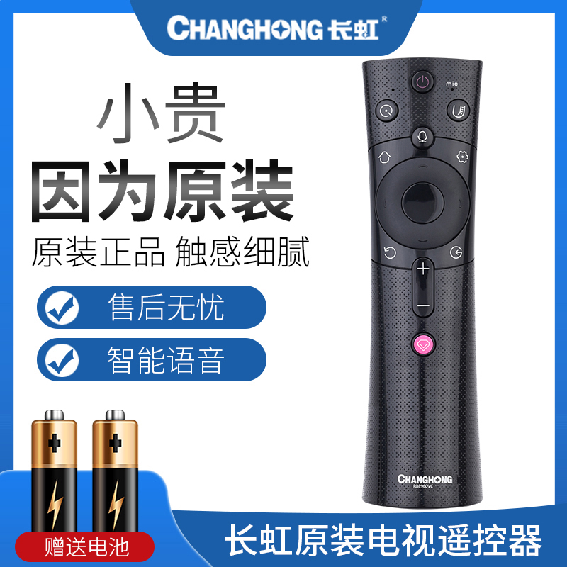 原装长虹启客液晶电视语音遥控器RBE960VC/900VC/901VC/902VC/990VC 55DP800 58C3 55/65AM电视机语音款原厂 - 图0