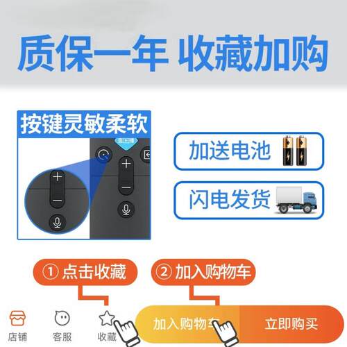 原装长虹液晶电视蓝牙语音遥控器RBC235A 65D66F 75/85D66F DP860 - 图2