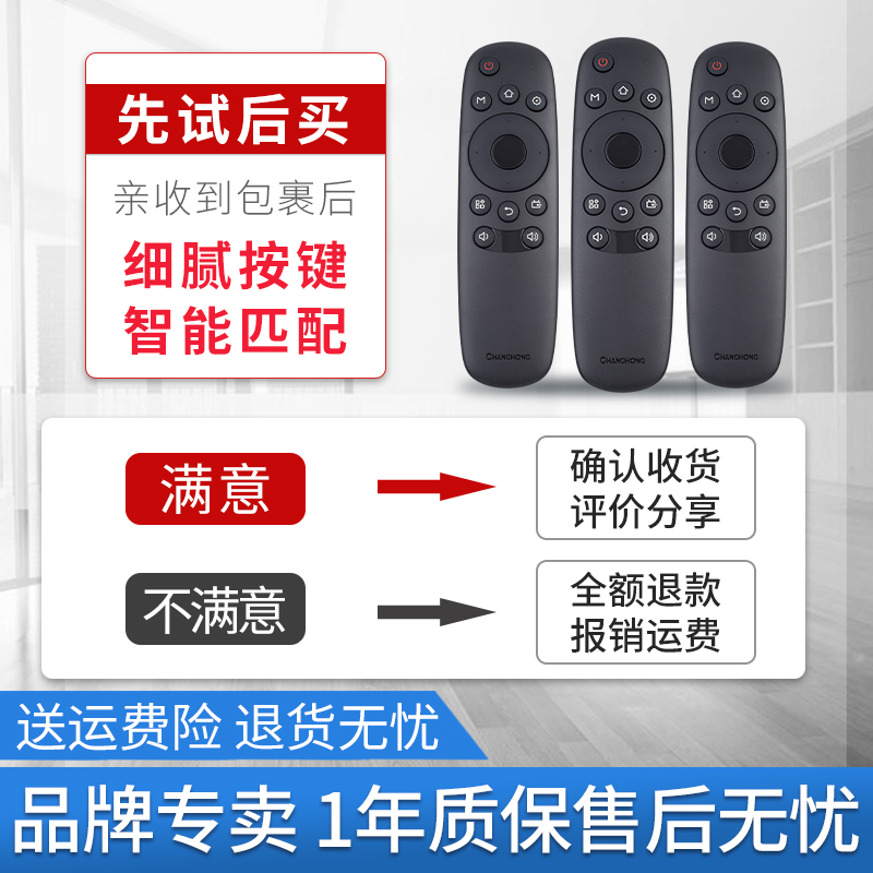 原装长虹电视机遥控器RID840A 32D3700i 39D3700i 43/49/50D3700i - 图3