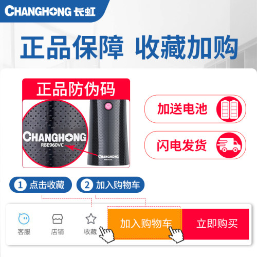 原装长虹电视机遥控器RBE901VC 902 990 RBG400VC RIF300 RID850 - 图1
