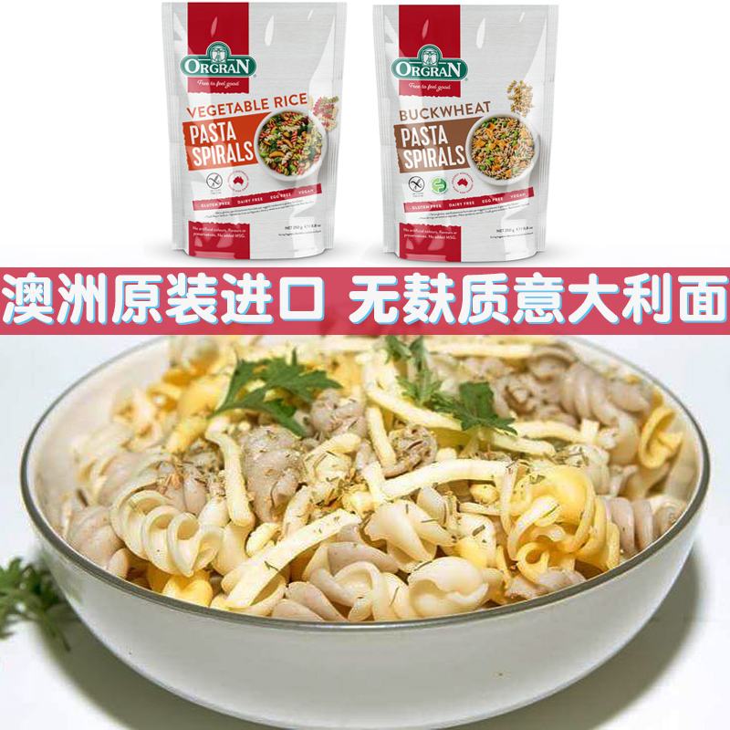 进口ORGRAN无麸质意大利面条弯通心粉无蛋奶glutenfree膳食素食-图0