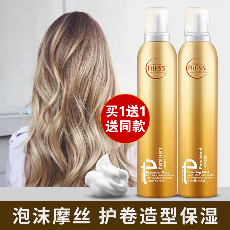 爱发丝泡沫卷发保湿蓬松定型弹力素 奔柔头发造型