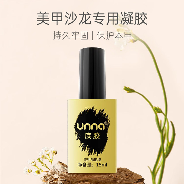 UNNA Unreduced glue and anti-curved base glue are easy to remove