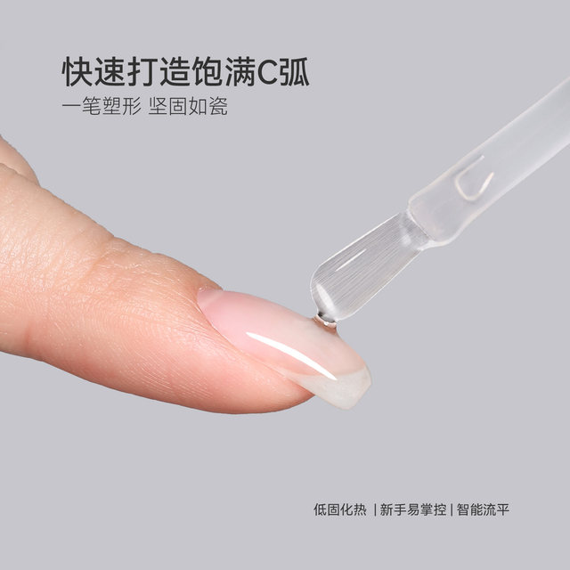 UNNA small gold cover series self-leveling non-shrinking glue bottom glue