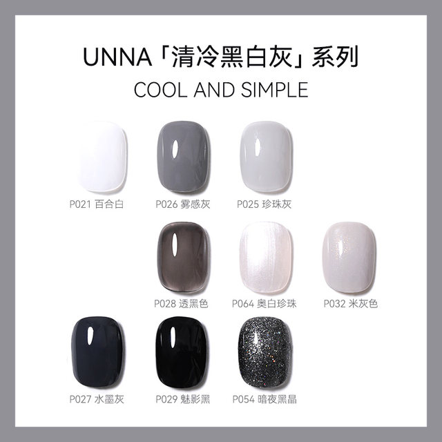 UNNA cool black, white and gray series nail polish