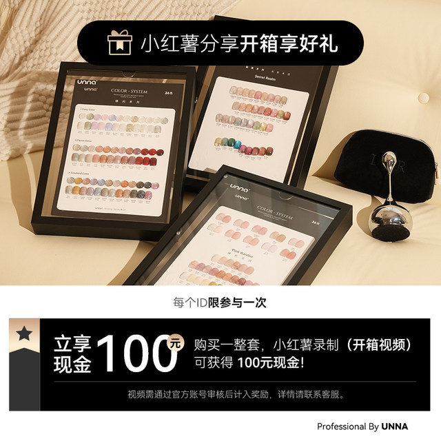 Unna2025 new flashing 36-color cat eye small light bulb glass showing white ice transparent nail polish glue for nail salon