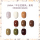 UNNA China and Cuba Lingenfeng Series Nail Polish