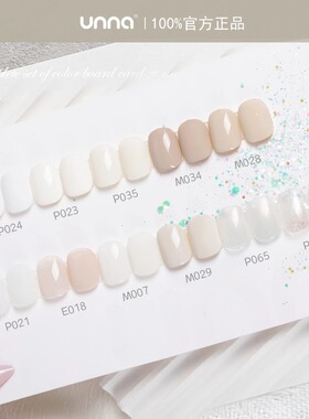 UNNA布丁白桃系列乳白色甲油胶