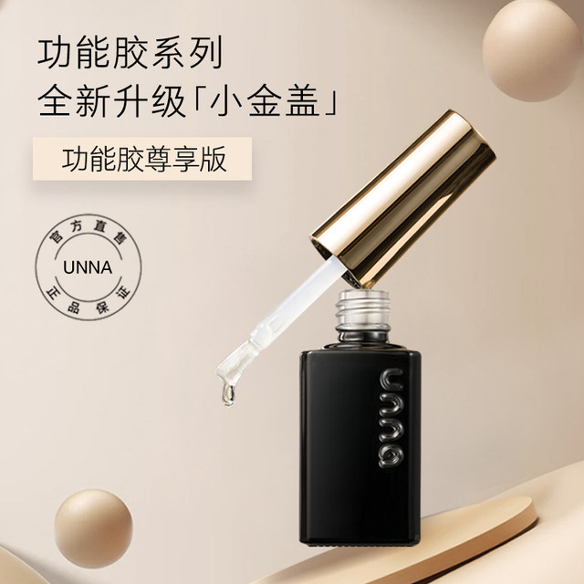 UNNA full color small gold cover series magic mirror powder sealing layer