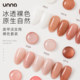 UNNA Cappuccino Rose Nail Translucent Nail Polish Glue