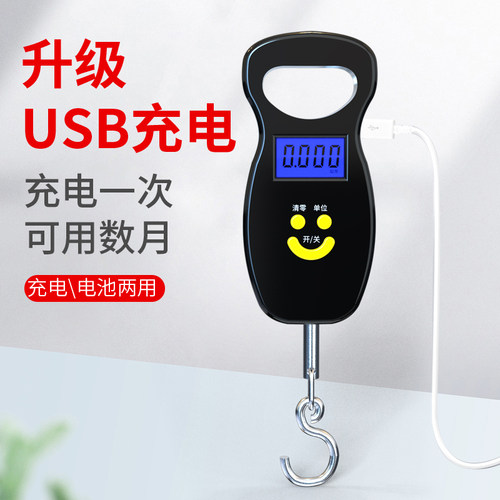 尊享手提秤电子称高精度家用食物秤快递电子秤挂钩弹簧秤小秤充电 - 图2