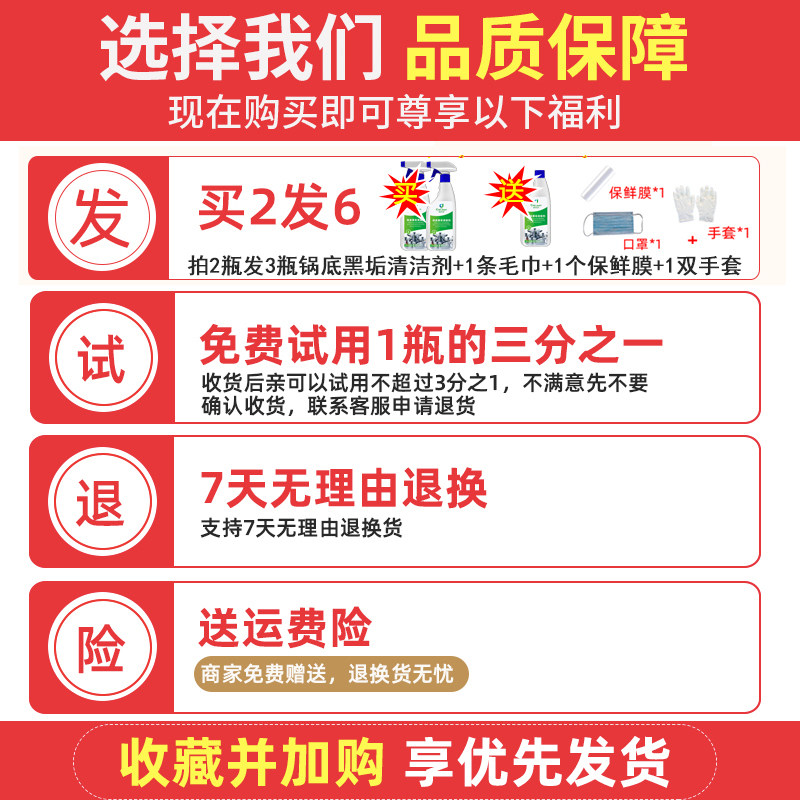  铂诗灵多用途清洁剂