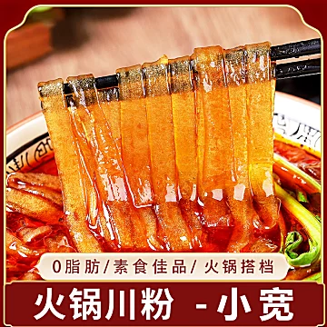独立包装火锅川粉宽粉炖粉条苕皮60g*10袋[2元优惠券]-寻折猪
