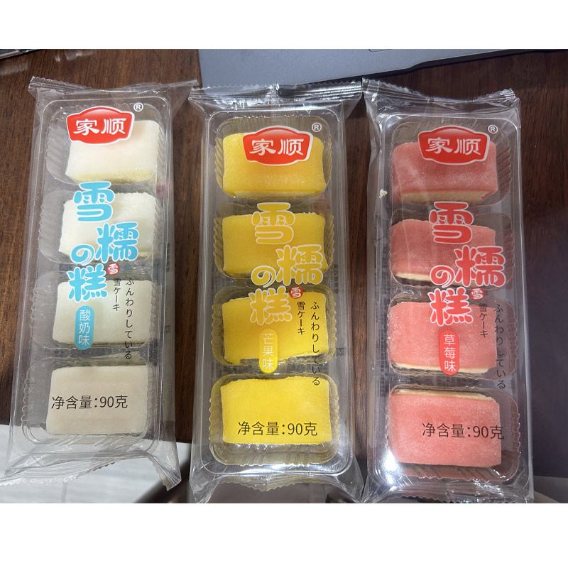 冰皮蛋糕混合口味麻薯即食办公室零食糕点小吃休闲食品2.25-图2