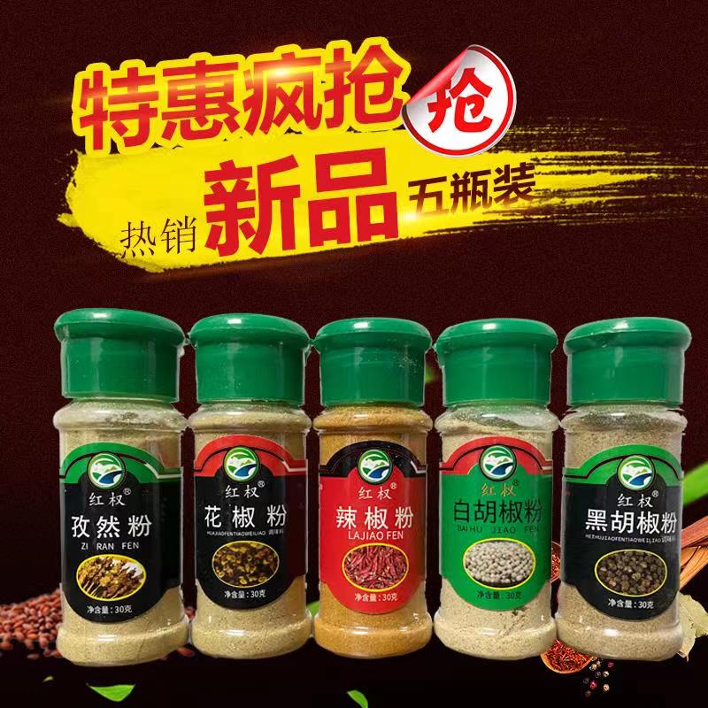 烧烤调料30g×3瓶腌制撒料烧烤羊肉串炒菜 - 图1