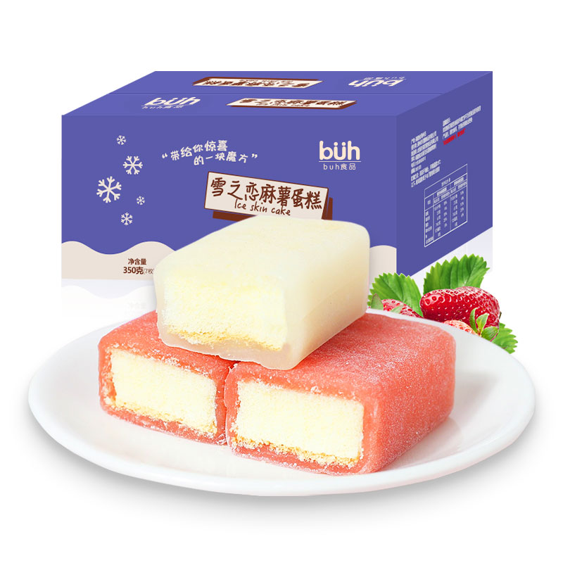 冰皮蛋糕混合口味麻薯即食办公室零食糕点小吃休闲食品2.25-图3