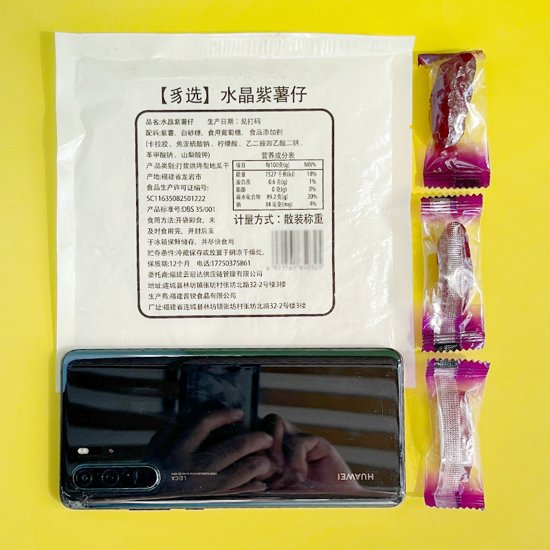 水晶紫薯仔地瓜干真空独立小包装番薯紫薯干低脂即食分享小零食