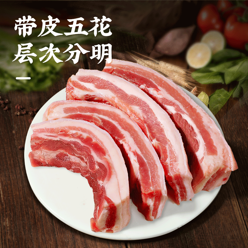 Fresh skin-on pork belly, freshly killed, frozen fine-grained local pork, commercial first-grade ingredients, fresh large pieces of cold meat