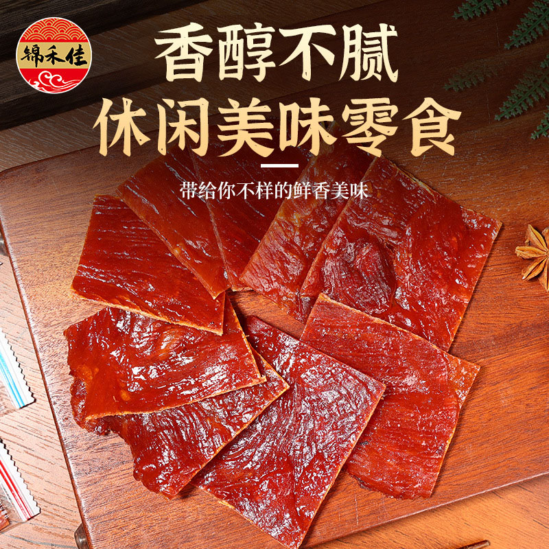靖江风味手撕肉脯半斤装高蛋白自然片解馋零食休闲小吃熟即食