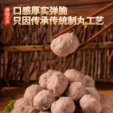 小食熊潮汕手打牛肉丸250g*4  券后29.9元包邮