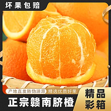 【一品优】江西赣南脐橙精品果5斤[2元优惠券]-寻折猪