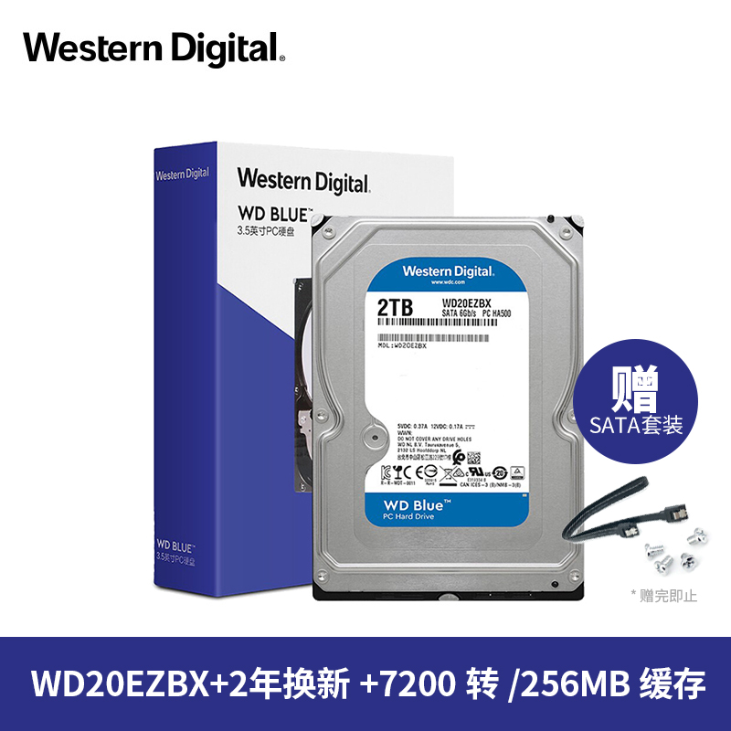 WD西部数据机械硬盘123468tb蓝黑紫盘游戏监控电脑台式机电脑存储-图3