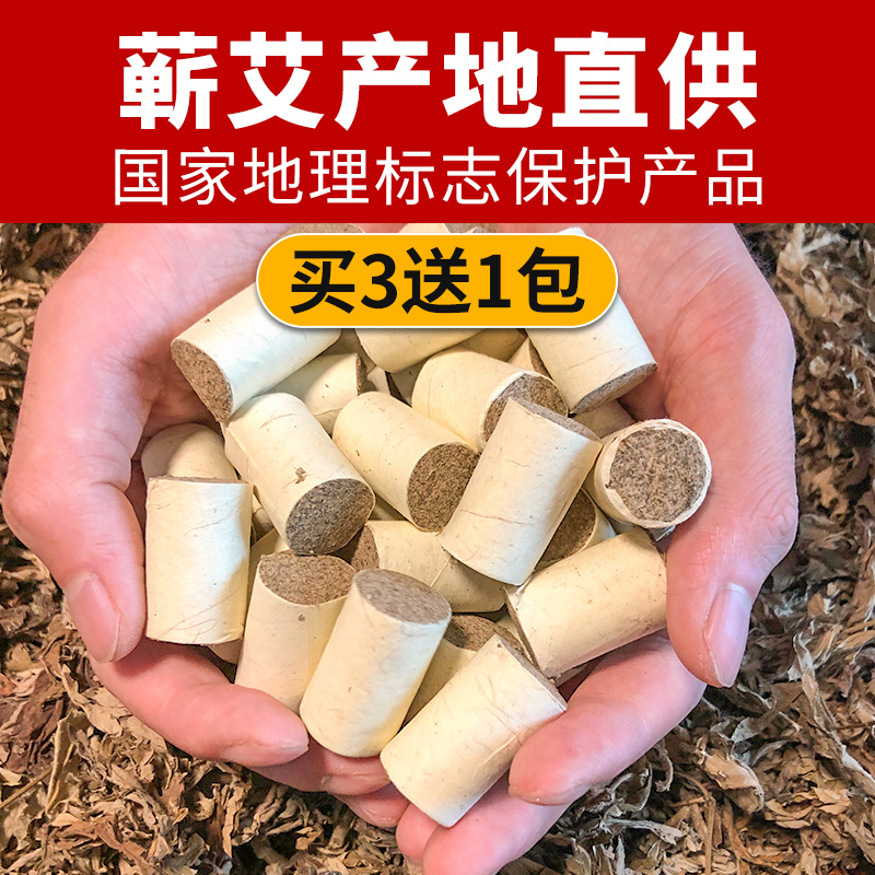 湖北蕲春蕲艾艾灸艾柱官方旗舰店柱条陈正品艾条纯艾靳蓟春十年陈-图3