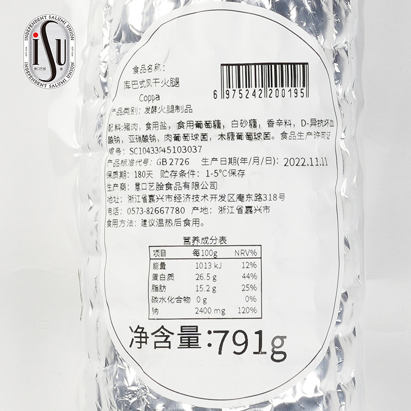 ISU意口艺脍库巴式风干火腿Coppa发酵火腿整支装约800g-图1