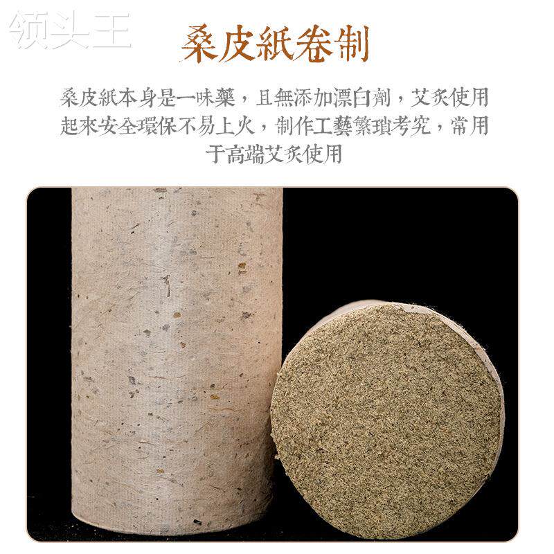  茧曰艾灸/艾草/艾条/艾制品