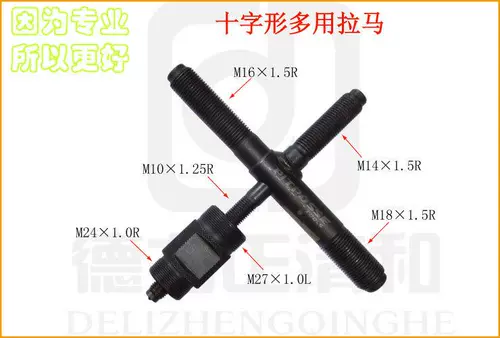 Инструмент по ремонту мотоциклов по перекрестному мульти -магнитному машинному коду