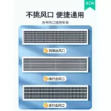 Центральное воздушное кондиционированное покрытие лобового стекла Anti -Direct Blowing Out ofw впухой сетки. Перегородка. Наследие Blasting Machine Universal