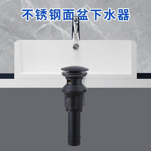 洗脸盆下水器雅黑不锈钢弹跳按压式面盆洗手池台盆防臭下水管配件 - 图0