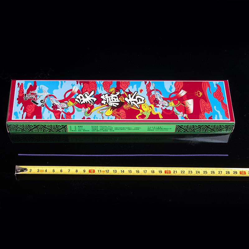 象藏香 无供佛香 黑色卧香室内熏香家用厕所卫生间佛香烟定制