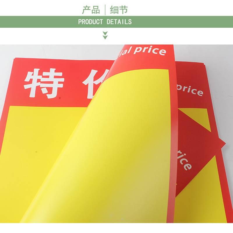 A3特价海报手绘空白广告纸超市气氛POP手写促销双面大号印刷