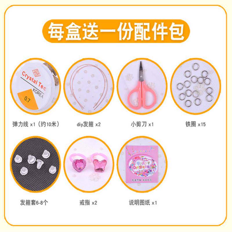  茧曰手工串珠/穿珠/首饰编织