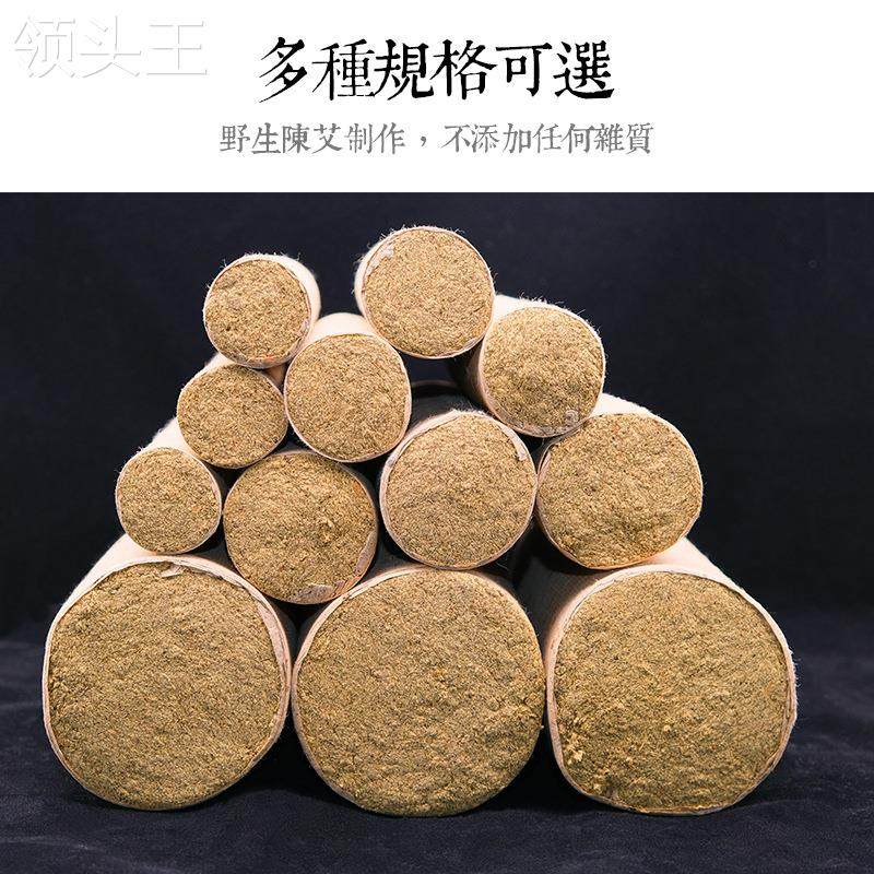  茧曰艾灸/艾草/艾条/艾制品