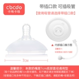 Силиконовая универсальная бутылочка для кормления, соска, аксессуары для новорожденных для младенца, трубочка, 7см, широкое горлышко