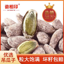 Emblem Printed Hanging Melon Seeds Big Grain New Stock Unique Packaging Cream Original Taste Melon Seeds Melon Seeds fried 2023 2023