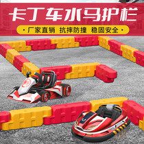 Cardin Car Water Horse Anticollision Bucket Guardrails Park Ranger Park Indoor outside Bumper Cars Plastic Safety Track track